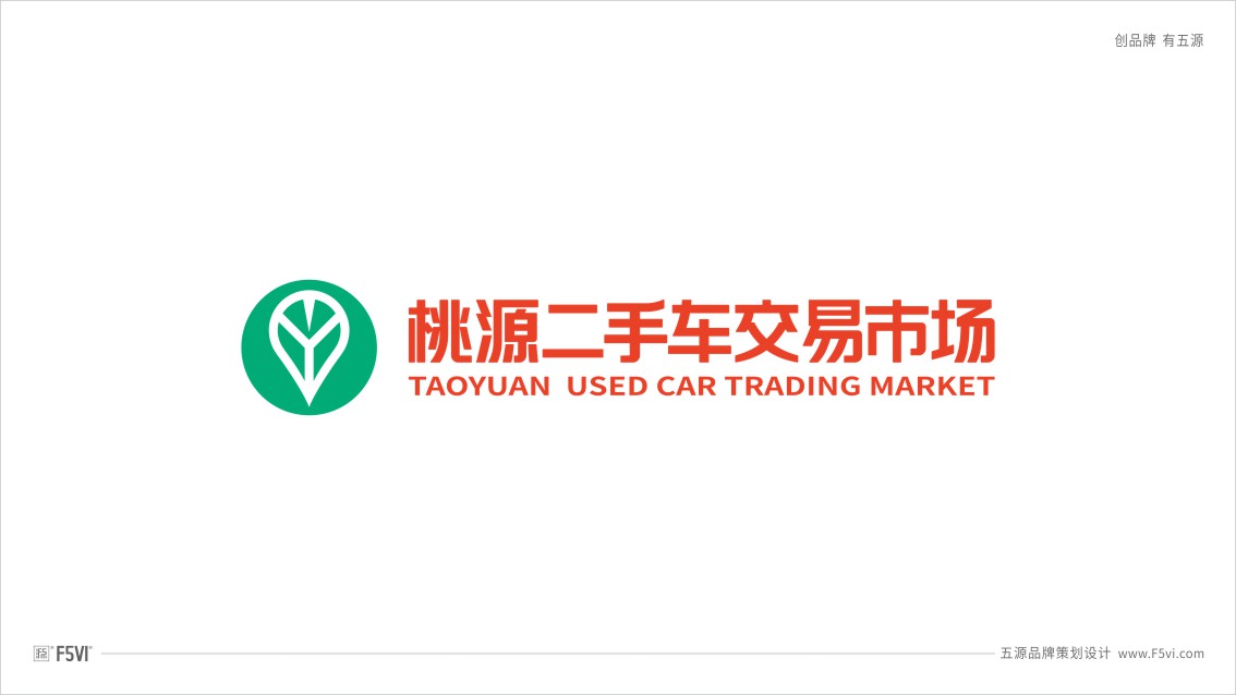 二手車logo設計、二手車市場VI設計